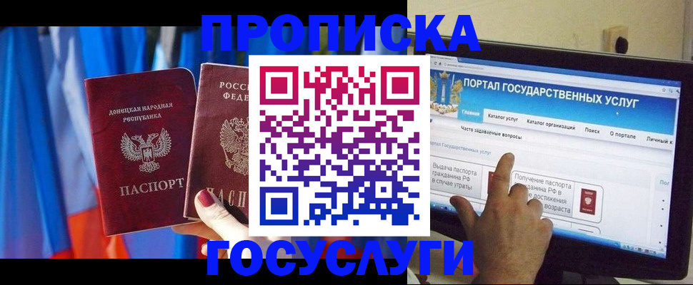 временная регистрация 2025 в Назарово