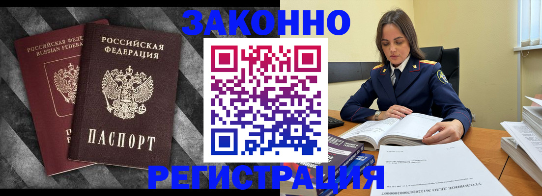 прописка ребенка в Назарово